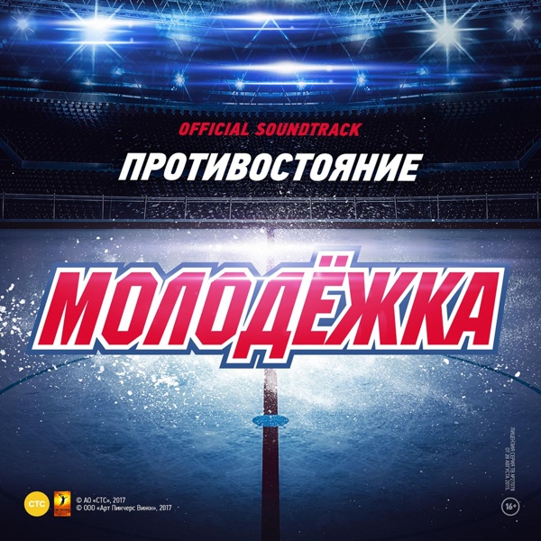 Вова Чё Морале - Давай, планета!