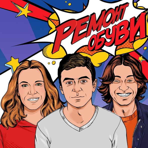 Ремонт Обуви - Стинг