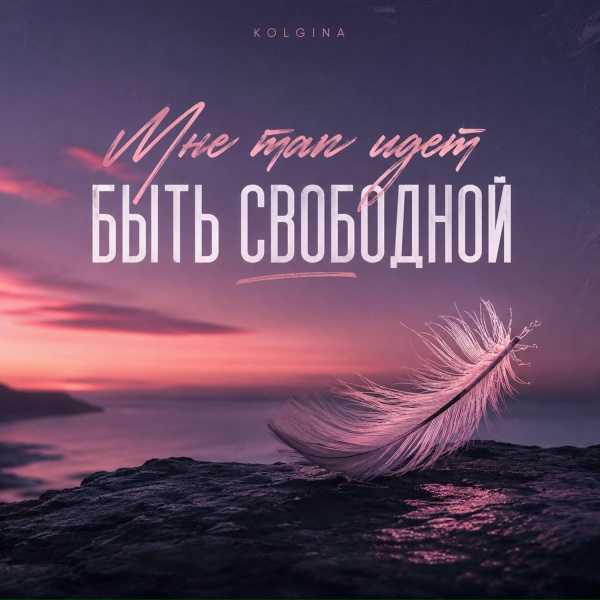 Kolgina