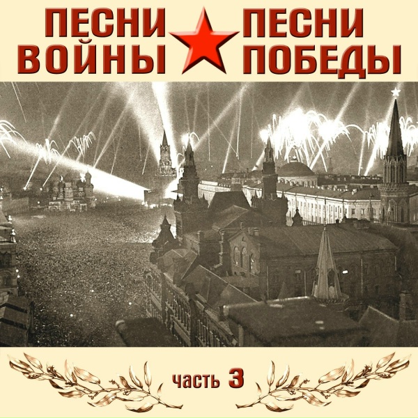 Юрий Богатиков - Весна 45 года