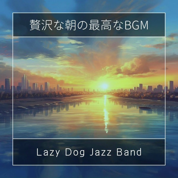 Lazy Dog Jazz Band - Coffee and the Start of the Day