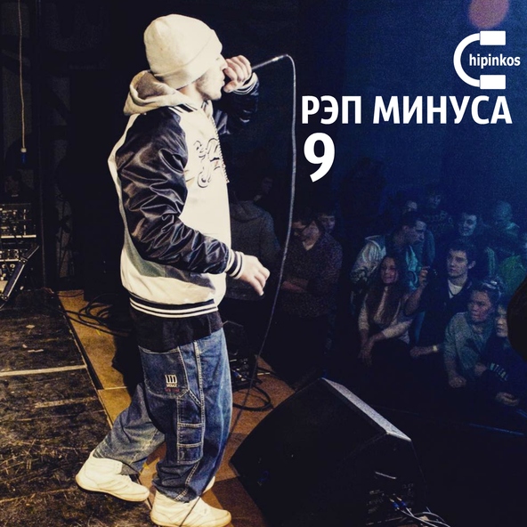 Чипинкос - Игрок