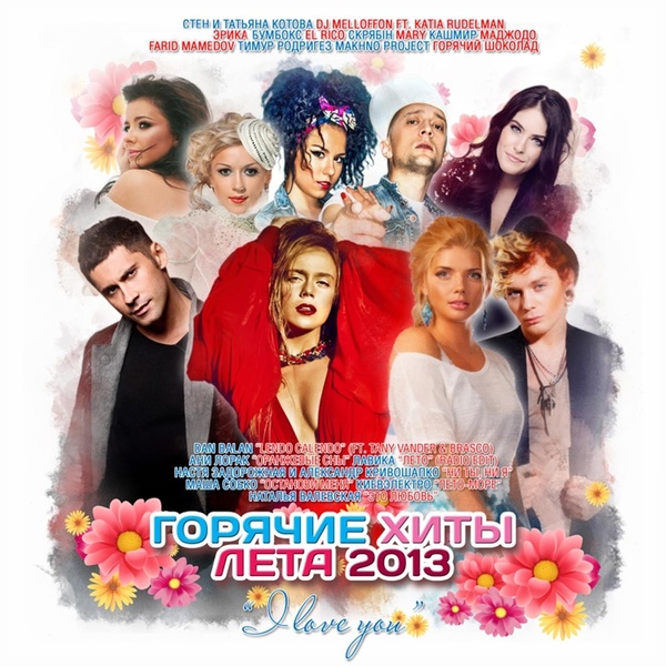 Маджодо - Думая о Тебе