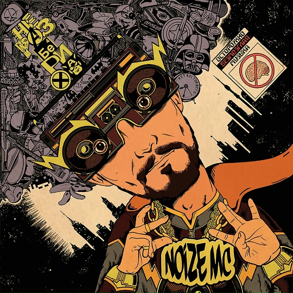 Noize MC feat. Staisha - Game Over