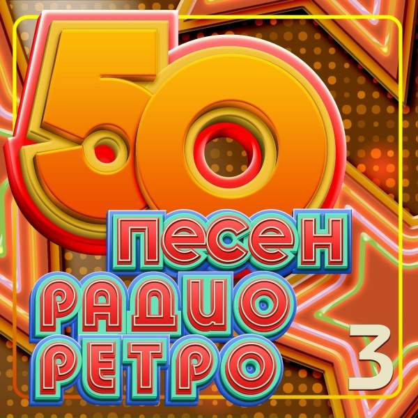 Вячеслав Быков - До рассвета