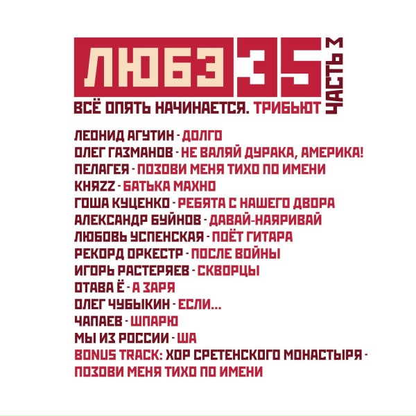 Олег Газманов - Не валяй дурака, Америка