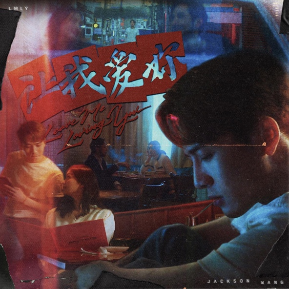 Jackson Wang - LMLY