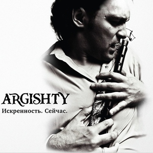 Argishty (duduk) - Ah, It Is Not yet Evening