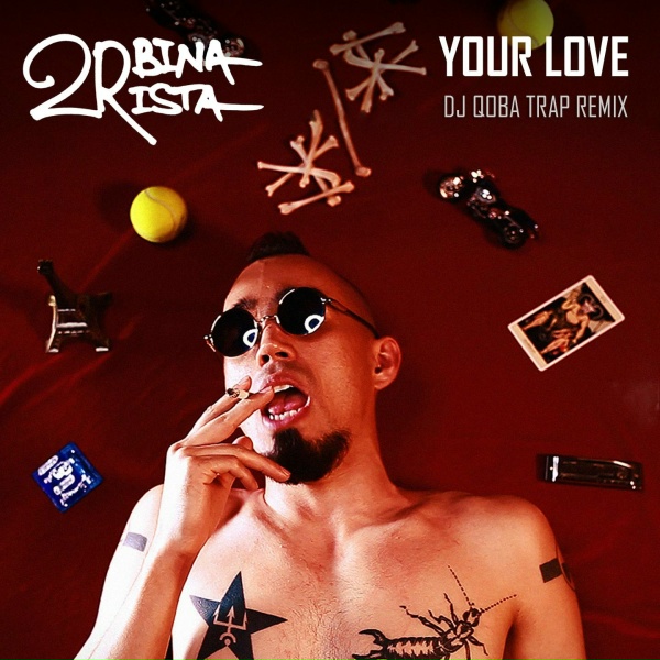 2rbina 2rista - Твоя любовь