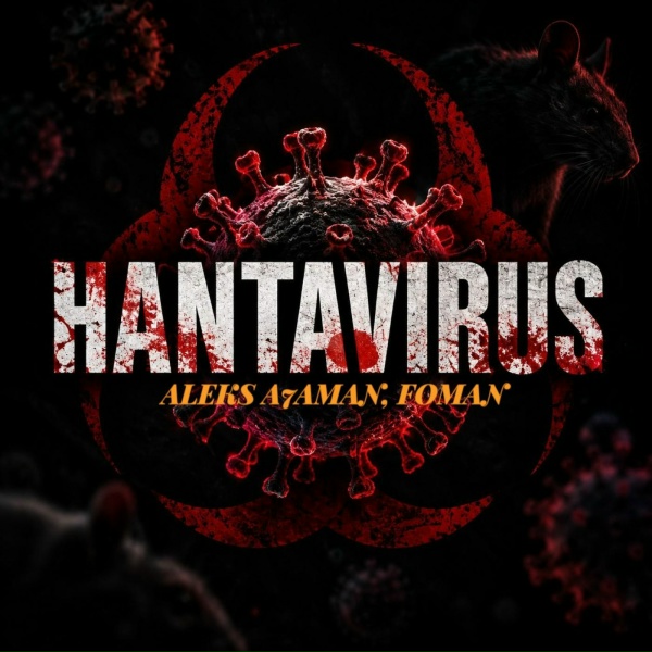 ALEKS A7AMAN feat. Foman - HANTAVIRUS