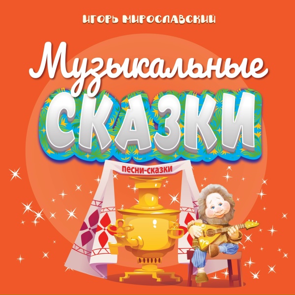 Игорь Христенко - Репка (Караоке)
