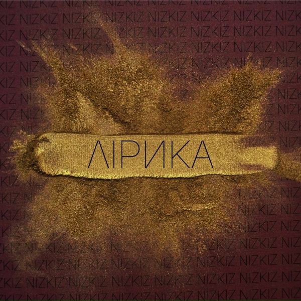 Nizkiz - Лирика