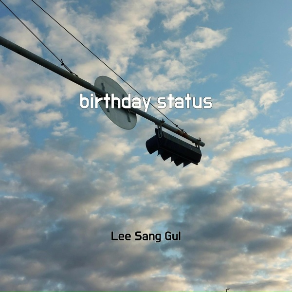 Lee sang gul - brain out