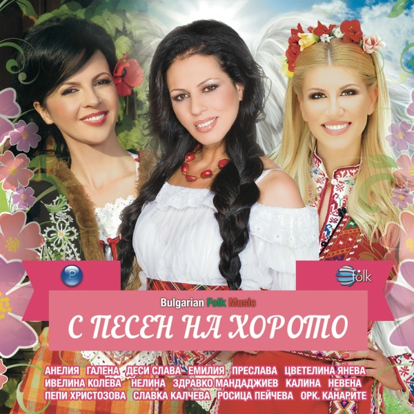 Нелина - Мило ми е, мамо