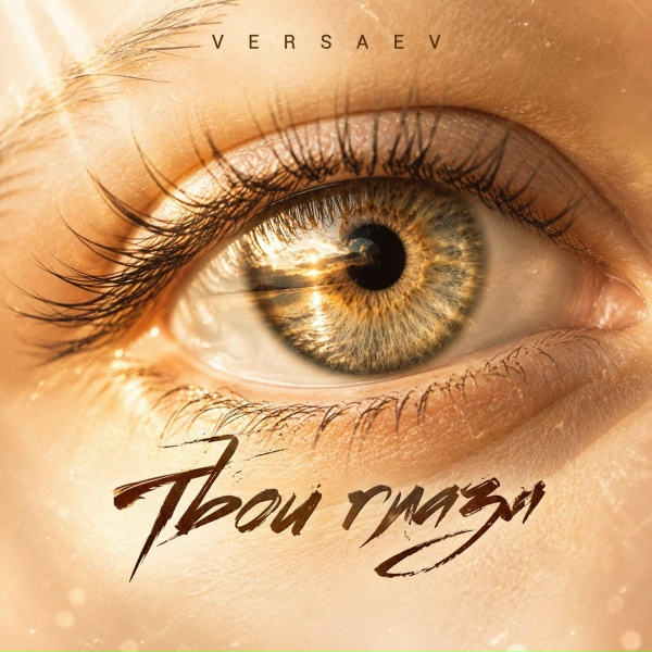 VERSAEV