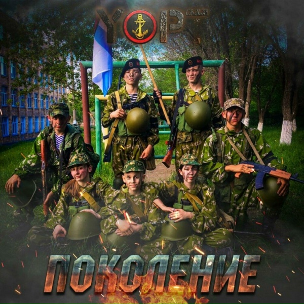 Yopt - Поколение
