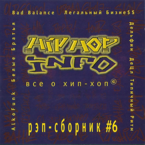 Банги Хэп - Огонёк