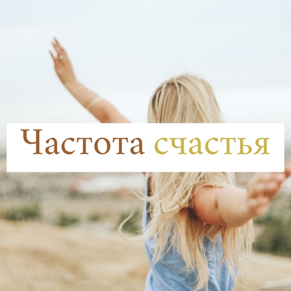 Приятных Снов - Днк исцеляющая музыка