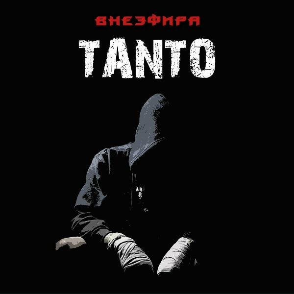 Tanto - Война