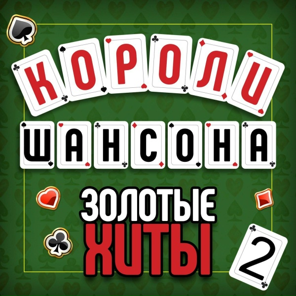 Various Artists - Студентка (Ремастеринг 2017)