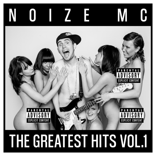 Noize MC feat. Маша Макарова - Жизнь без наркотиков