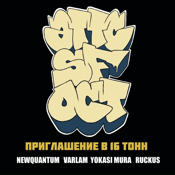 NewQuantum, Varlam, Yokasi Mura, Ruckus