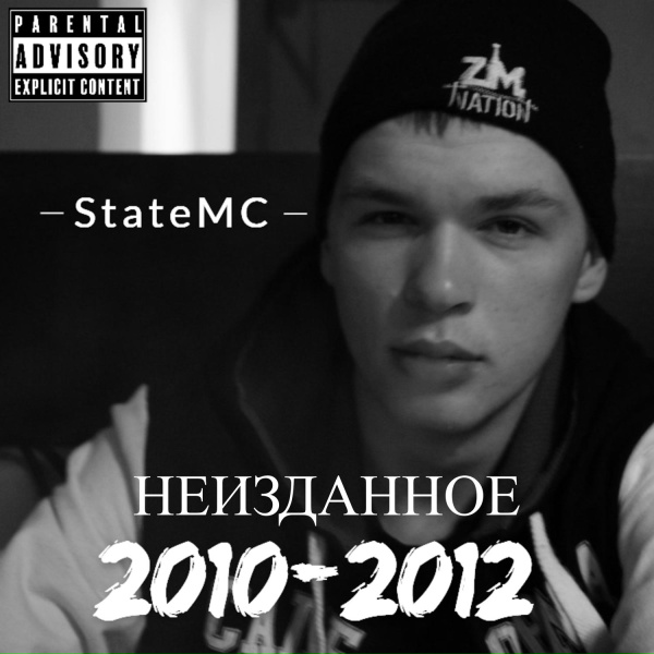 StateMC - Лето