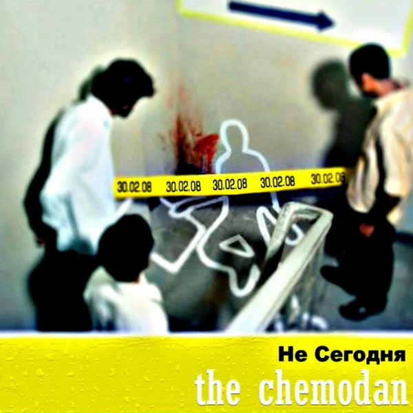 The Chemodan - Пронырлевый чувачёк