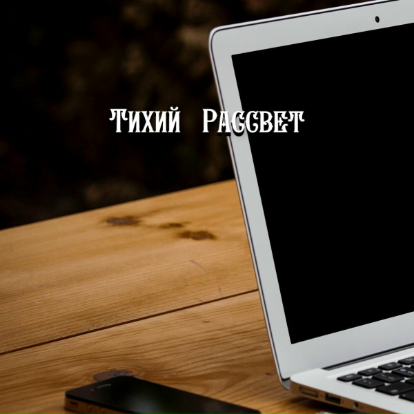 Гравитация - ТЫ СНОВА МНЕ ЗВОНИШЬ