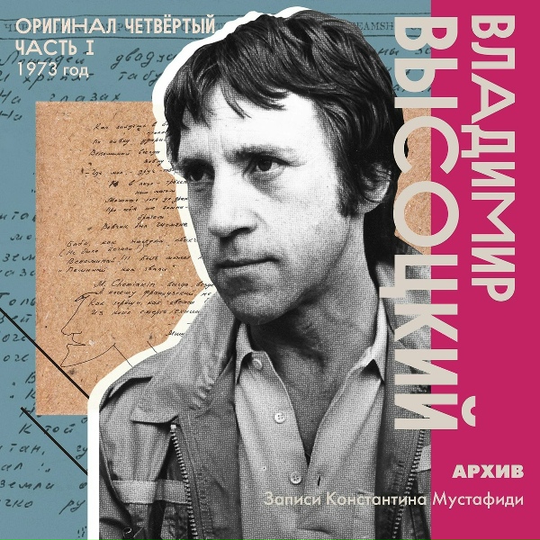 Владимир Высоцкий - Городской романс