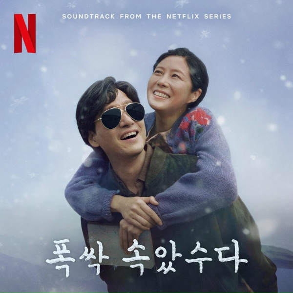 Kim Ji Ae - Is My Heart Like Spring?