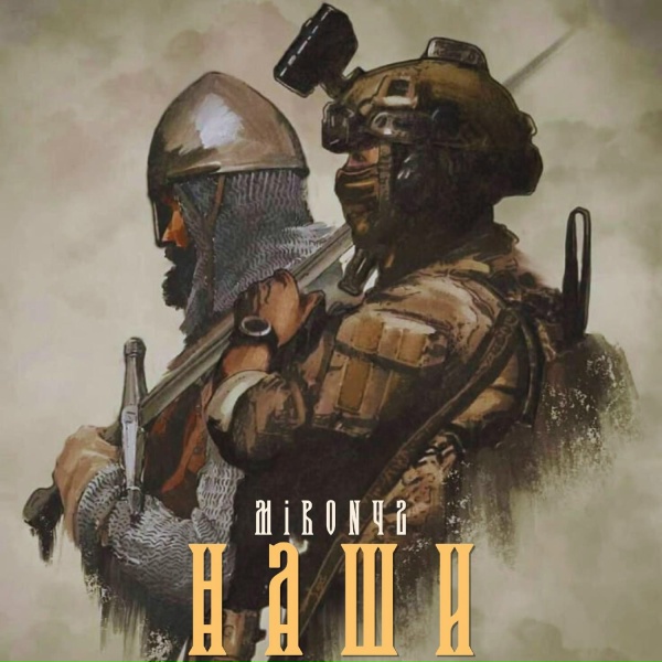 MirON42 - 3-я штурмовая