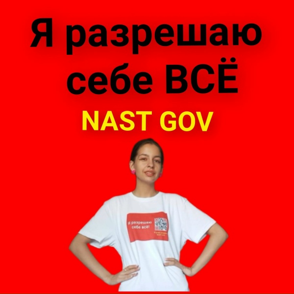 NAST GOV