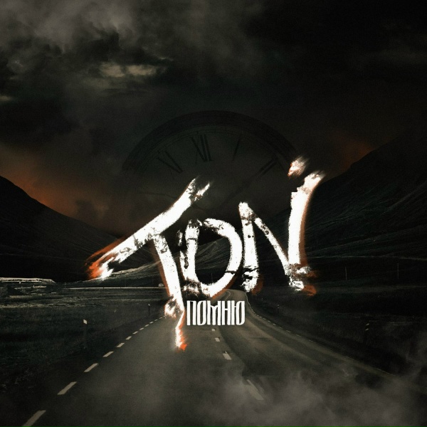 TON