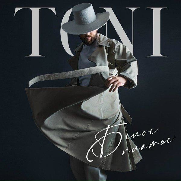Toni - Белое платье