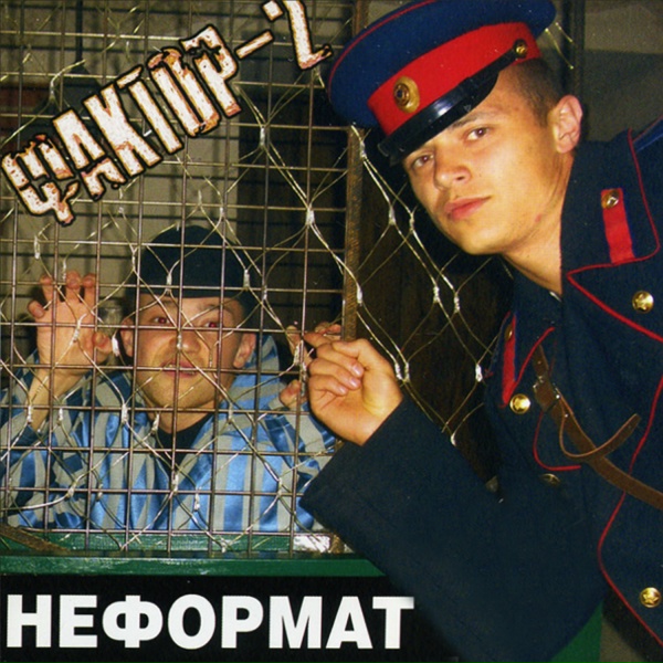 Фактор 2 - Интро-2 (Version 2006)