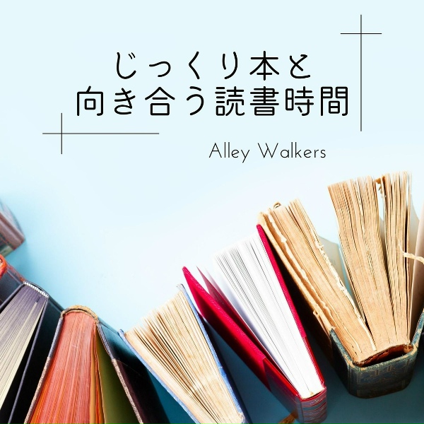 Alley Walkers - Don't Waste a Second