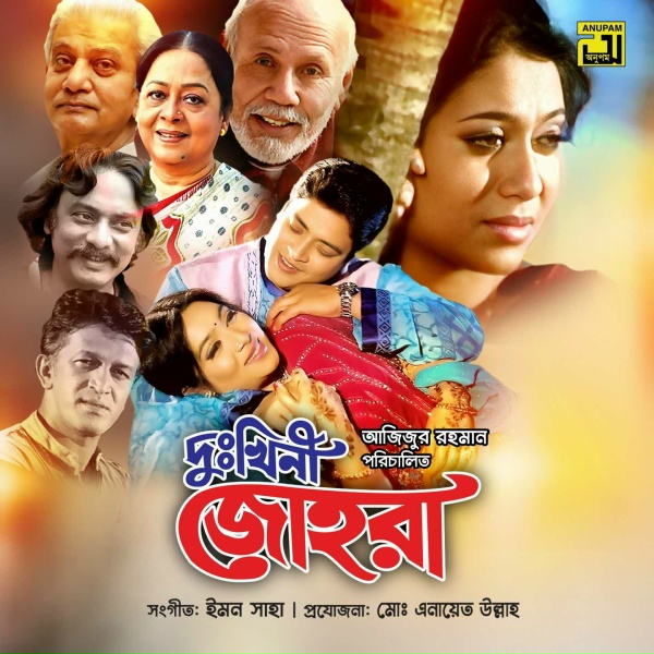 Monir Khan - Ayu Suta Diya Doyal