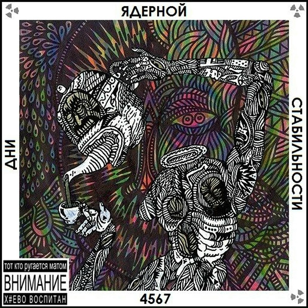 4SGM feat. Саша Скул - Похуистина