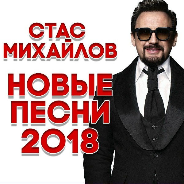 Михайлов Стас - Комнаты