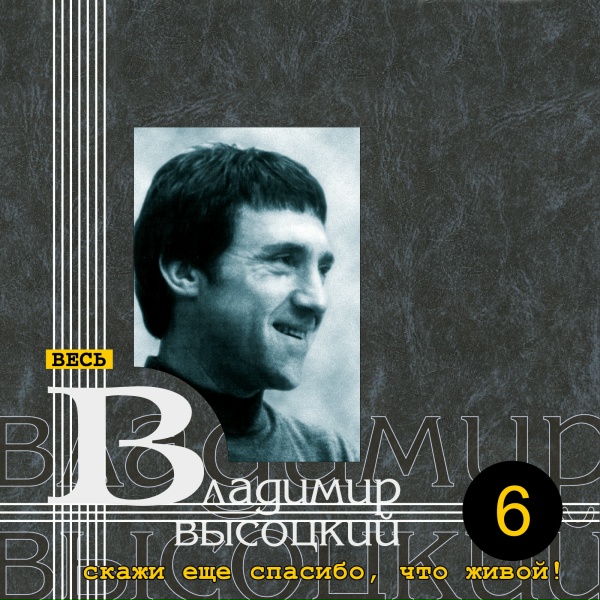 Владимир Высоцкий - К 50-летию Олега Ефремова