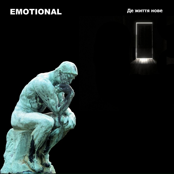 Emotional - Де життя нове