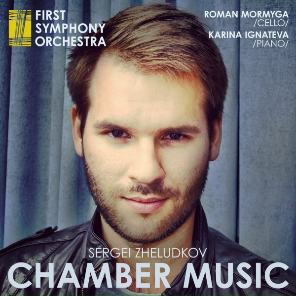First Symphony Orchestra, Sergei Zheludkov - Hug Me, Kiss Me