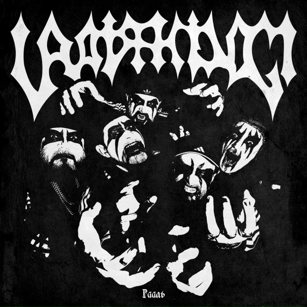 Uratsakidogi - Гааль