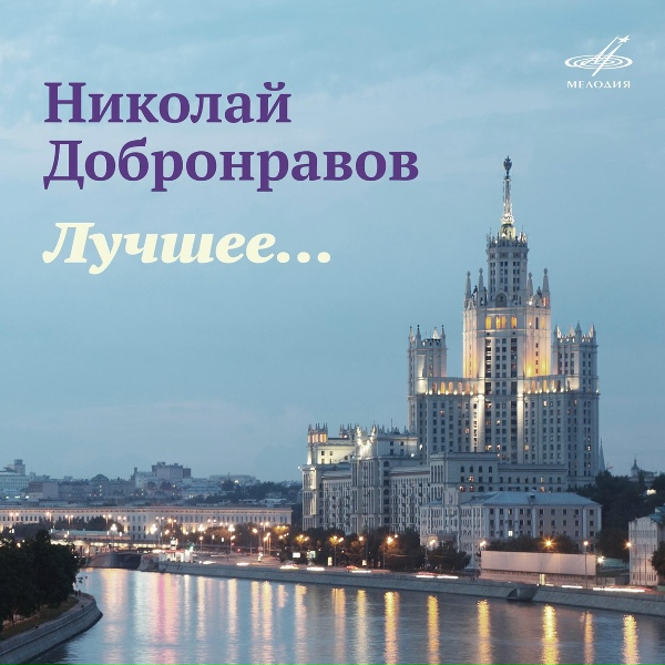 Иосиф Кобзон, Ансамбль скрипачей Большого театра п/у Юлия Реентовича - Как молоды мы были