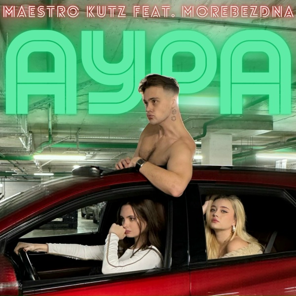 MAESTRO KUTZ feat. MOREBEZDNA