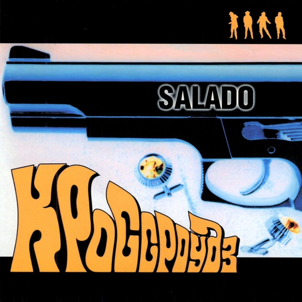 The CrossroadZ - Rock'n'Roll's My Prayer