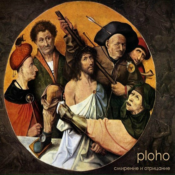 Ploho - Кресты