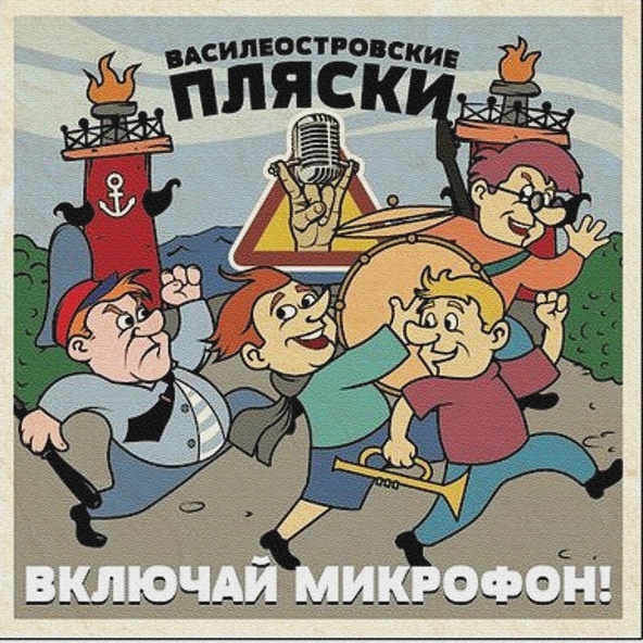Включай Микрофон! - Подарю революцию!