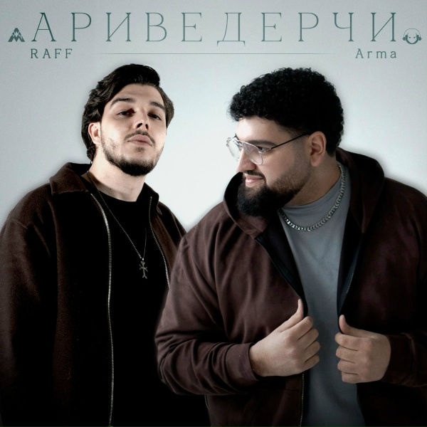RAFF, Arma - Ариведерчи
